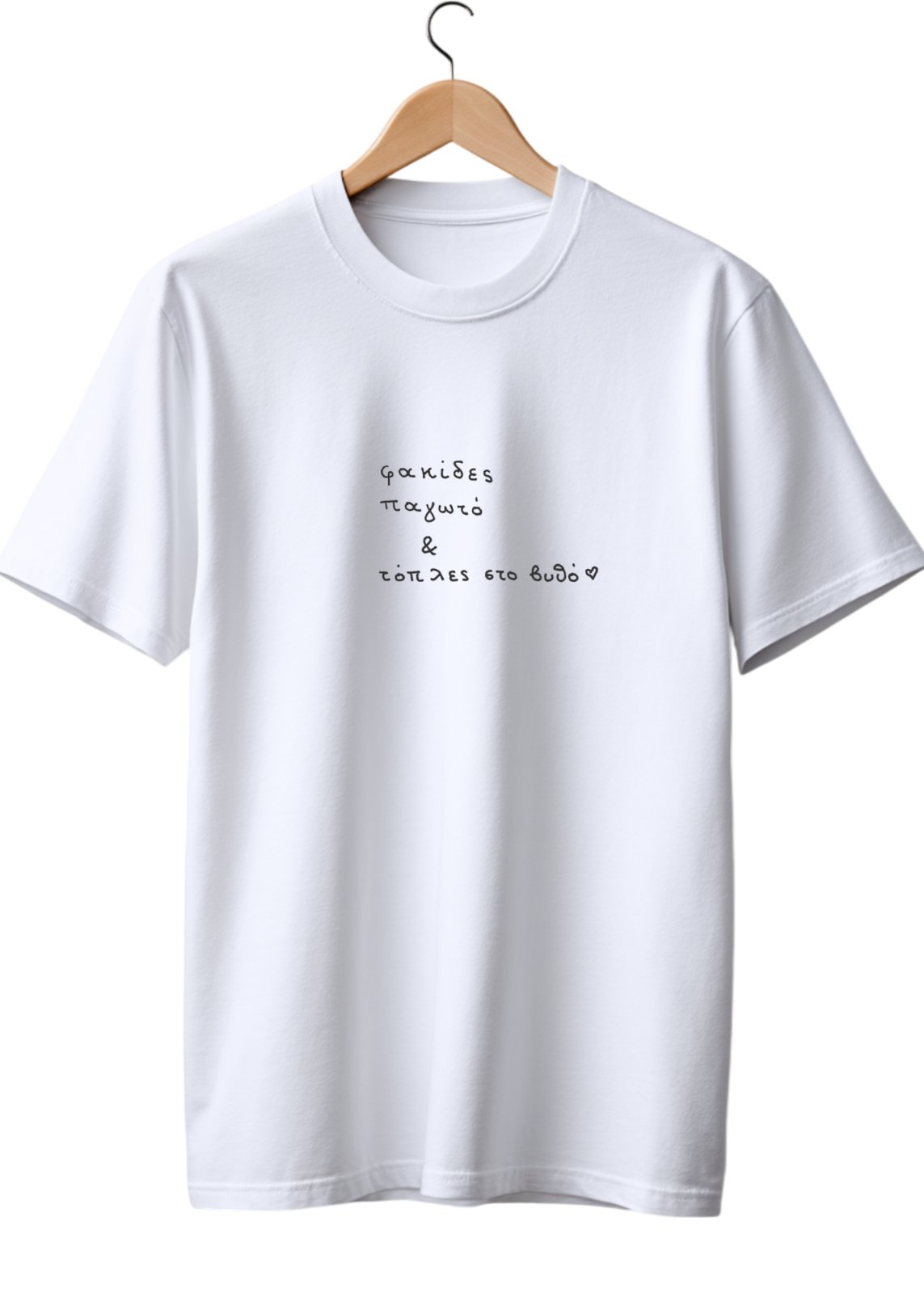 Φακίδες παγωτό και topples στο βυθό T- shirt 🤍