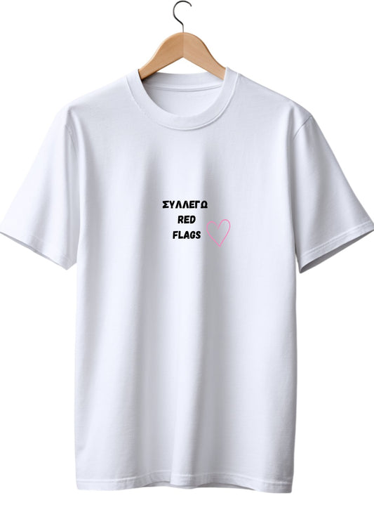 Συλλέγω red flags T-shirt ❌