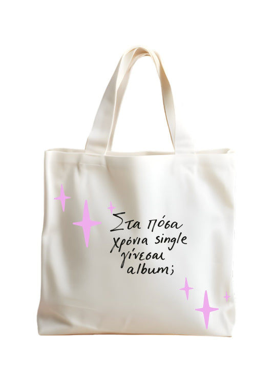 Στα πόσα χρόνια single γίνεσαι album Tote Bag ✨